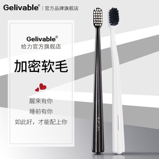 GELIVABLE Подарочная зубная щетка G016N Зубная щетка для взрослых Мягкие волосы Черно-белая пара зубных щеток Домашняя упаковка Sanxiao