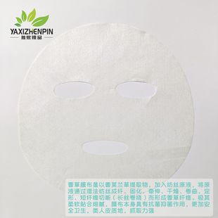 Disposable vanilla velvet mask cloth skin-friendly invisible moisturizing mask paper beauty salon non-woven fabric factory wholesale