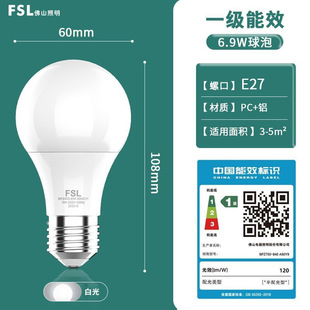 FSL Foshan Lighting LED Energy Saving Bulb Bulb E27 Screw Household Living Room Bedroom Table Lamp Highlight Factory