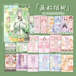 New Xinmo girl changing game sticker book vigorous Princess changing makeup stickers little girl toy sticker book