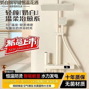 Four Seasons Muge Cream All Copper Constant Temperature Shower suit Pressurized Shower Bathroom Home Bathing Piano Bath Nozzle