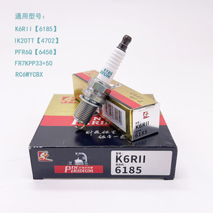 K6RII 6185 факел двойная свеча зажигания Иридиум