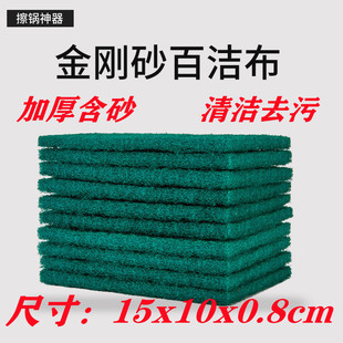 Emery sponge scouring pad double-sided brush pan household dishwashing cloth kitchen cleaning cloth thick brushed sand