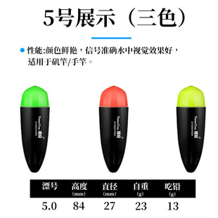 Jacqui Apollo Floating Electronic Luminous Apo Floating Ticket Luminous Double Color Night Fishing Muscle Fishing Floating Sea Fishing Apo Long-cast Floating