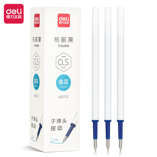 Deli Magic Easy-to-Erase Magic Hot Erasable Black Blue Red Error-correction Erasable Neutral Refill Series Full Needle Press