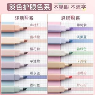 Morandi Highlighter Retro Color Marker Macaron Color Note Pen Student Key Marker suit Wholesale