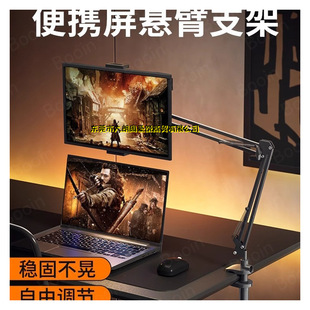 Portable Screen Stand Monitor Display 16inch Secondary Screens Convenient Portable External Expansion Vertical Screen 17inch Base