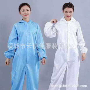 Factory Mine Overalls Labor Protection Clothing Workshop Dustproof Clothing Split One-piece Anti-static Clothing Food Cleaning Clothing Source Manufacturer