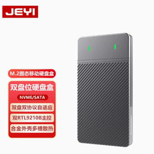 Jiayi Zebra двухпротокольный диск M.2 твердотельный жесткий диск NVME мобильный жесткий диск коробка m2 для универсального чтения Typec