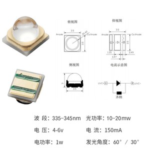 340nm ultraviolet uvb medical biochemical detection analysis lamp bead 1w3W high power 3535led lamp bead