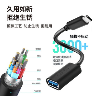 Typec revolution USB3.0 female adapter 5Gbp high-speed line mobile phone computer car connection U disk OTG data line