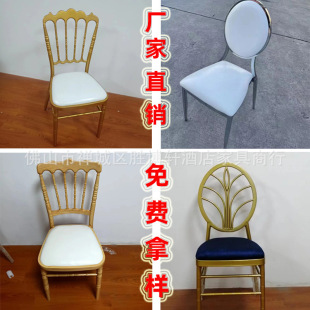 Factory Hotel Chair Wedding Golden Napoleon Chair Wedding Banquet Bamboo Chair Aluminum Alloy Soft Bag Castle Chair