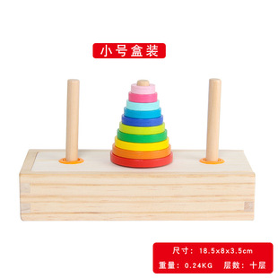 Children's wooden large ten-layer eight-layer hanota teaching aids rainbow building blocks jengle student early education toys wholesale
