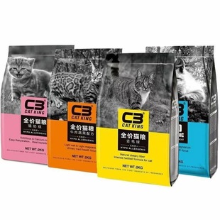 C3 Cat Food 2Kg10Kg Patido Cat Food C3 Genuine Adult Cat and Kitten Milk Cake Food Grain-Free Cat Food Full Price Nutrition