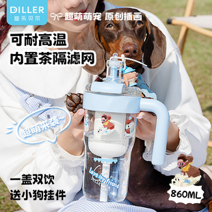 Dachshund Children's Water Cup 2024 New Sports Plastic Water Cup Girls High-value Large Capacity Summer Kettle