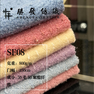 Spot Classic Plain Autumn and Winter Wool Small Fragrance Fabric Outwear Jacket Fashion Woolen Fabric