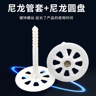 Customized 60 Trays of Insulation Nails, Engineering Plastic Insulation Nails, Manufacturer Wholesale Expansion Insulation Nails, Steel-Plastic Integrated Insulation Nails