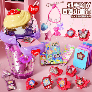 Girls Children's DIY Milk Tea Magic Multi-Layer Storage Cup Creative Combination Keychain Bracelet Ring 61 Gift