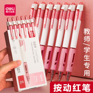 Deli S09 Gel Pen Press Pen High Color Value Red Pen ins Xianqi Students Correct Homework Black for Teachers