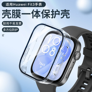 Применимо для Huawei Watch Fit3 все включено маслораспыление защитная оболочка пленка один Huawei Fit3 часы чехол