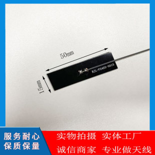 2.4Gwifi/Bluetooth pcb antenna flexible soft row sponge adhesive high gain low standing wave ipex interface