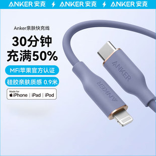 ANKER Ank MFi сертифицированный быстрая зарядка для кожи силиконовый кабель для передачи данных 3A для телефона Apple A8662