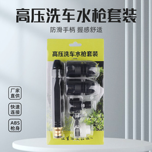 Lesxia Black Diamond car wash water gun high pressure washing household artifact powerful supercharged nozzle floor washing car wash bubble shell suit