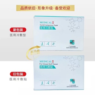 Гуанчжоу Xiehe Magnesium Doctor Холодный компрессионный пластырь для послеоперационного восстановления Светло-красный охлаждающий пластырь после восстановления после солнца Расширение линии больницы