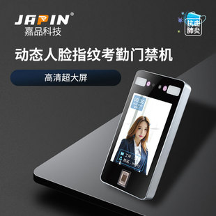 Jiapin Dynamic Face TS60 TS62 Face Recognition Sign-in Machine Attendance Machine Punching Machine Brush IC Card