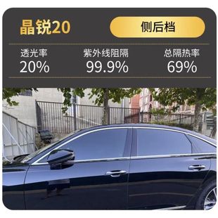 3m Car Film Front Windshield Film Explosion-Proof Sun Protection Heat Insulation Solar Film Car Window Film Crystal 70 Full Car Film