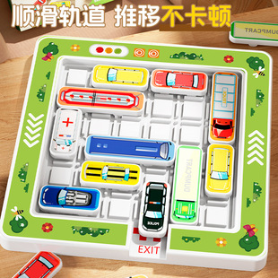 Children's Car Move Out of the Library Car Give Way Huarong Road Thinking Training Problem Solving Breakthrough Car Educational Toys