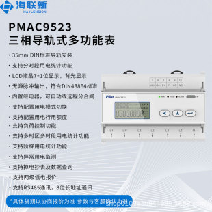 Zhuhaipino трехфазный многофункциональный измеритель напряжения PMAC9523 измерительный измеритель тока и напряжения бесплатная доставка
