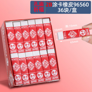 Chenguang 4B Eraser Small White Clean Eraser Large Scrap No Marks Kindergarten Children's Painting Student Eraser Wholesale