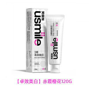 Smile plus usmile toothpaste whitening anti-allergy tone teeth white clean mouth to reduce dental stains smoke stains