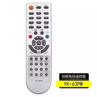 Applicable to Skyworth LCD TV remote control YK-6600J/H 03 cool open YK-C900J universal universal