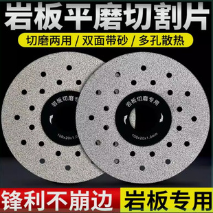 Special cutting piece for rock plate Ceramic tile trimming, cutting and grinding dual-purpose flat grinding piece 45 chamfer bevel angle grinder grinding piece
