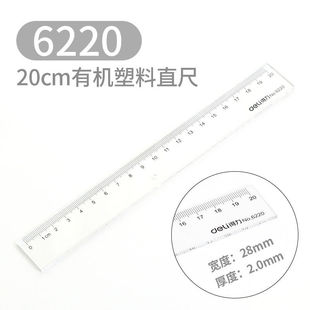 Deli office ruler plastic with wavy line ruler drawing measurement transparent 20cm30cm primary school stationery