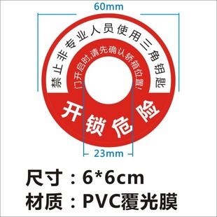 In stock elevator accessories key unlocking warning stickers logo hall door warning signs elevator triangle lock stickers f