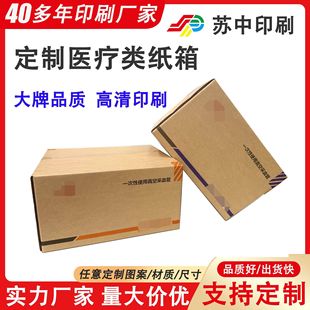 Custom Medical Equipment Packaging Box Carton Corrugated Box Thick Box Color Box White Card Hard Box