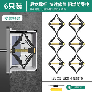 86-type cassette repair device universal switch socket holder junction box bottom box switch box quick installation strut