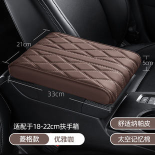 Car armrest box pad car booster pad central control armrest universal protective cover memory foam arm elbow pad generation