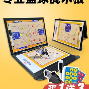 Portable basketball coach tactical board folding magnetic attraction football training game command board magnet teaching plan this technical board