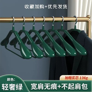 Plastic Dip Wide Shoulder Hanger Home Student Dormitory Clothes Hanging Anti-shoulder Corner Balcony Clothes Hanging Hanging Hangers Wholesale