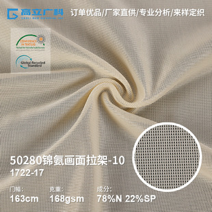 Supply 50D polyamide elastic 175g warp knitted smooth surface fabric leggings underwear yoga body shaping clothing fabric