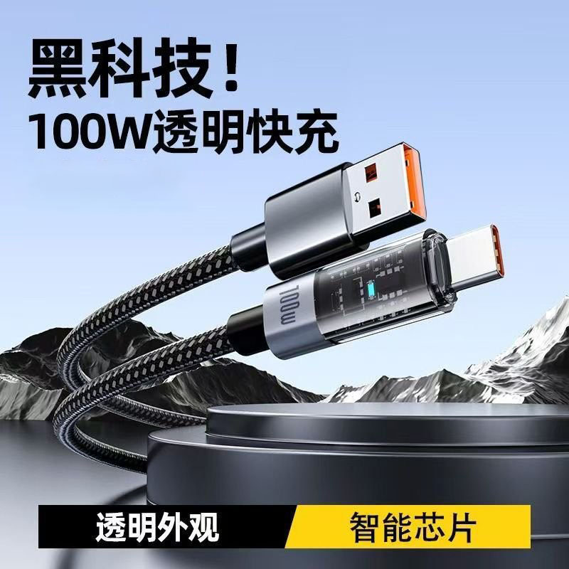 Automatic power-off braided light data cable PD100W for Apple 16 Huawei typec mobile phone fast charging wire