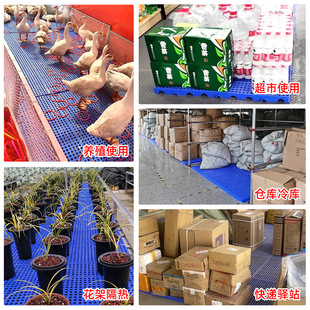 Moisture-proof pad plastic pad grid moisture-proof board factory warehouse supermarket frozen warehouse board farming plastic pad