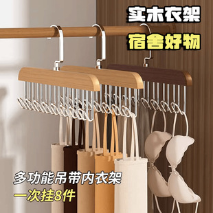 Wooden Hanger Underwear Camisole Special Seamless Non-slip Hanger Dormitory Household Multi-functional Hook Hanger
