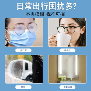 Yunnan herbal lens anti-fog spray autumn and winter glasses anti-fog spray helmet goggles anti-fog liquid cleaner
