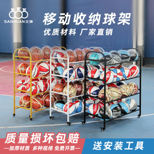 Basketball Football Volleyball Storage Basket Kindergarten School Training Camp Storage Frame Ball Rack Double Row Movable Cart