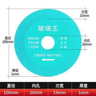 Cross-border hot-selling glass cutting piece ceramic Crystal Jade wine bottle grinding Diamond ultra-thin saw blade does not fall off